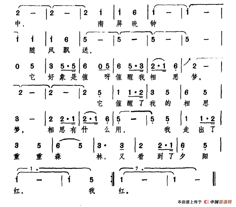 南屏晚钟（方达词 王福龄曲）(1)000054.png