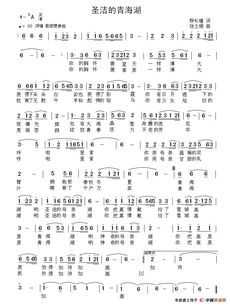 圣洁的青海湖(1)11.png