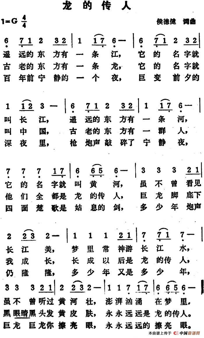 龙的传人(1)1.jpg