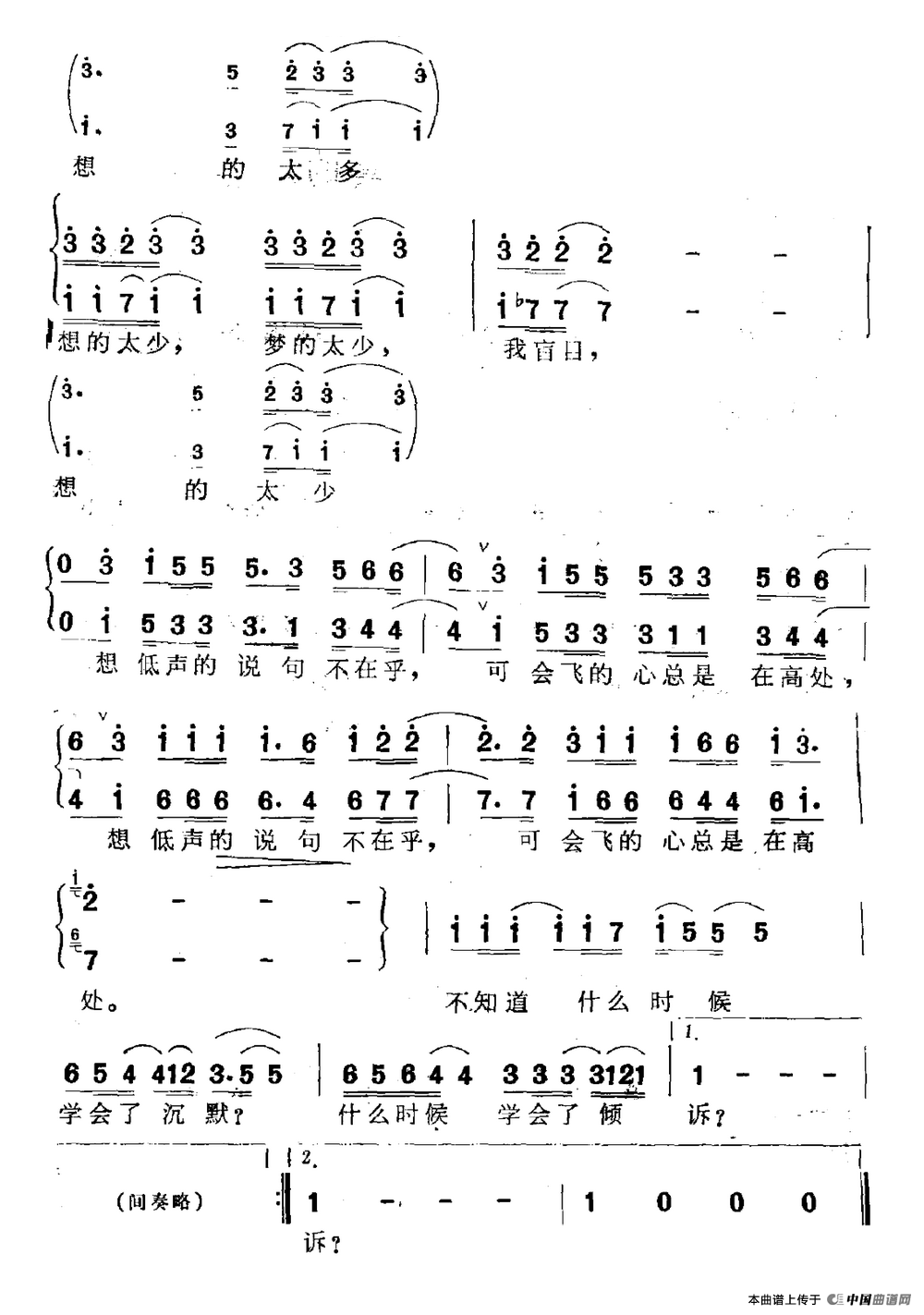 会飞的心（电视剧《我爱我家》片头曲）(1)会飞的心2.png