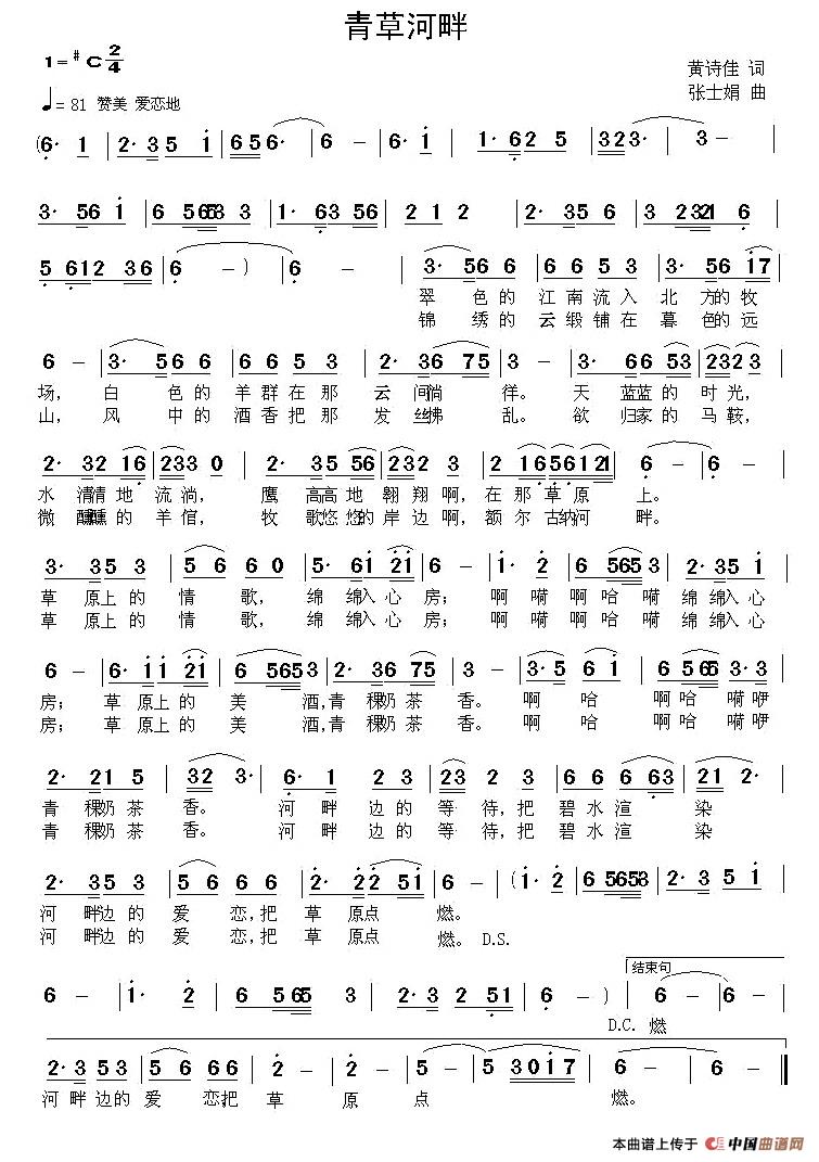 青草河畔(1)1.jpg