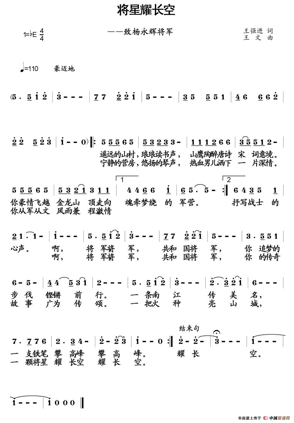 将星耀长空(1)1.jpg