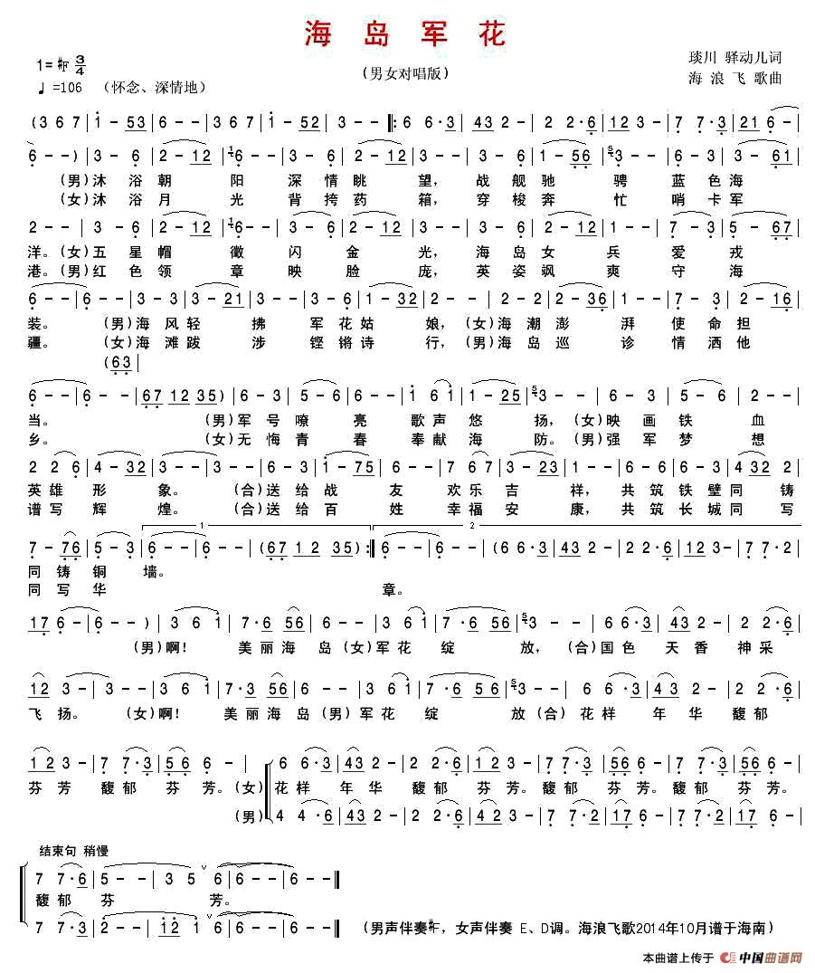 海岛军花(1)1.jpg