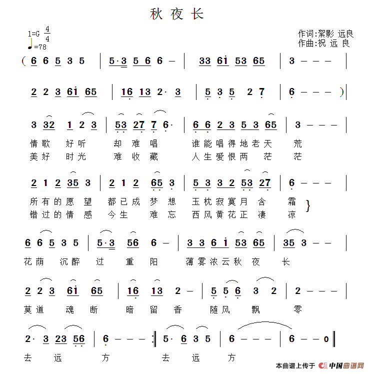 秋夜长(1)11.gif
