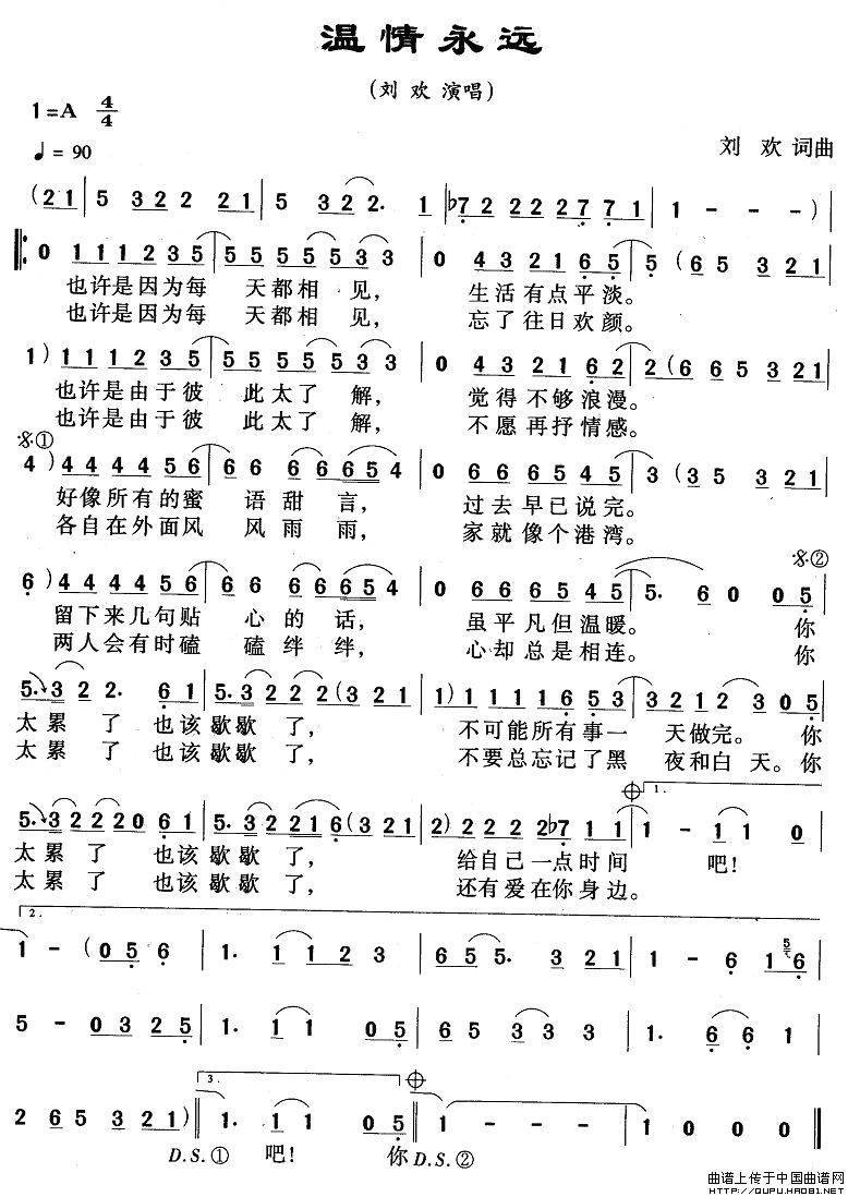 温情永远(1)温情永远1.jpg