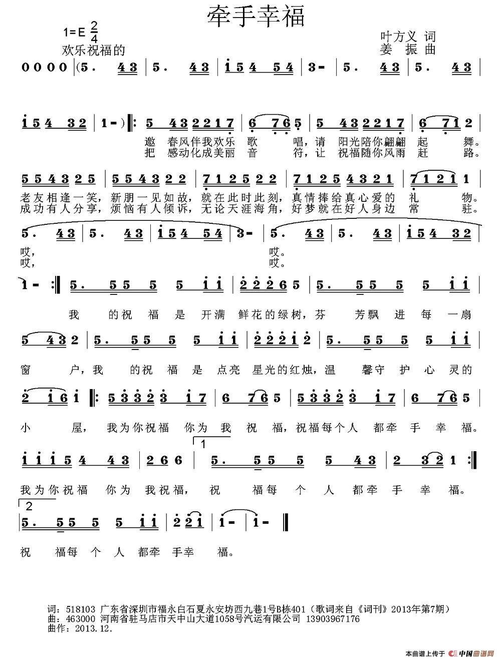 牵手幸福(1)1.jpg