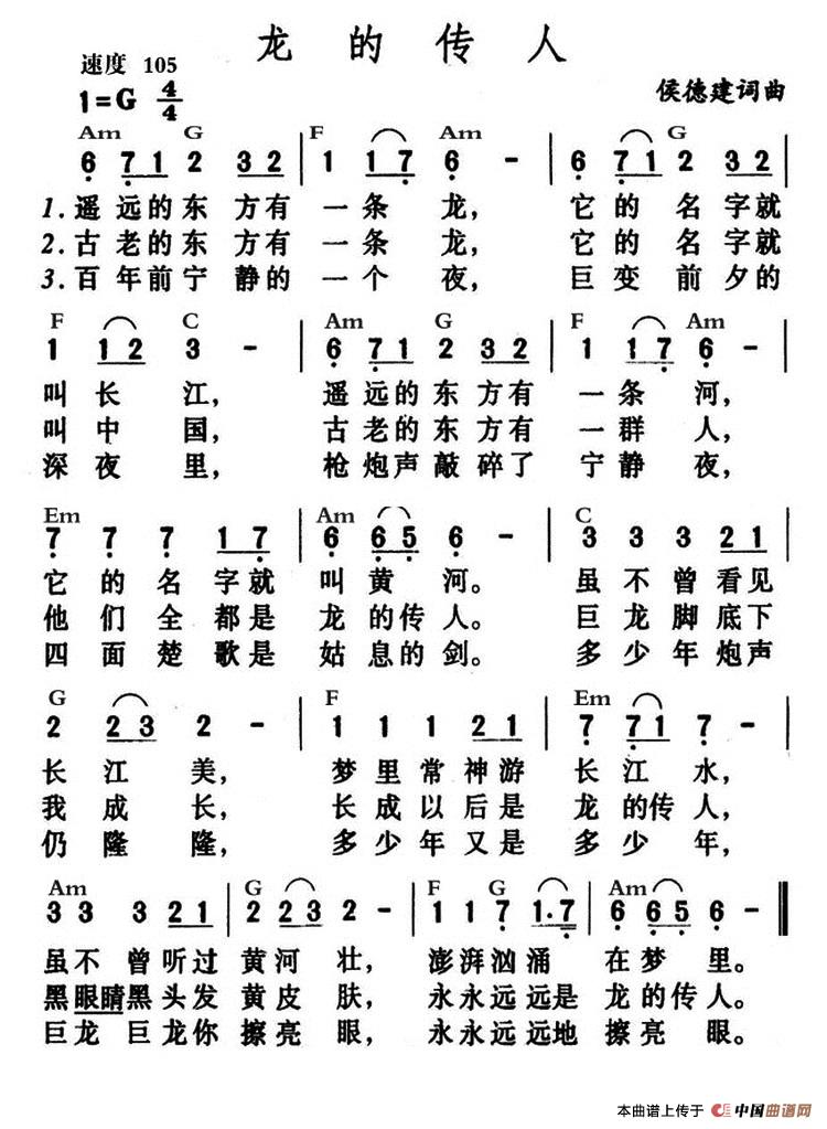 龙的传人(1)1.jpg