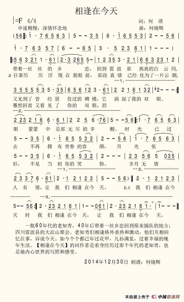 相逢在今天(1)Backup_Backup_Backup_相逢在今天JPg.jpg