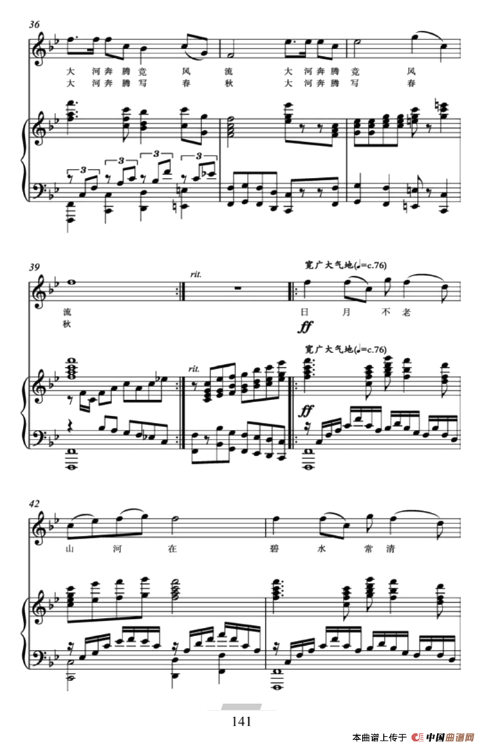 我在高山唱支歌（正谱）(1)ss2jpg (36).png