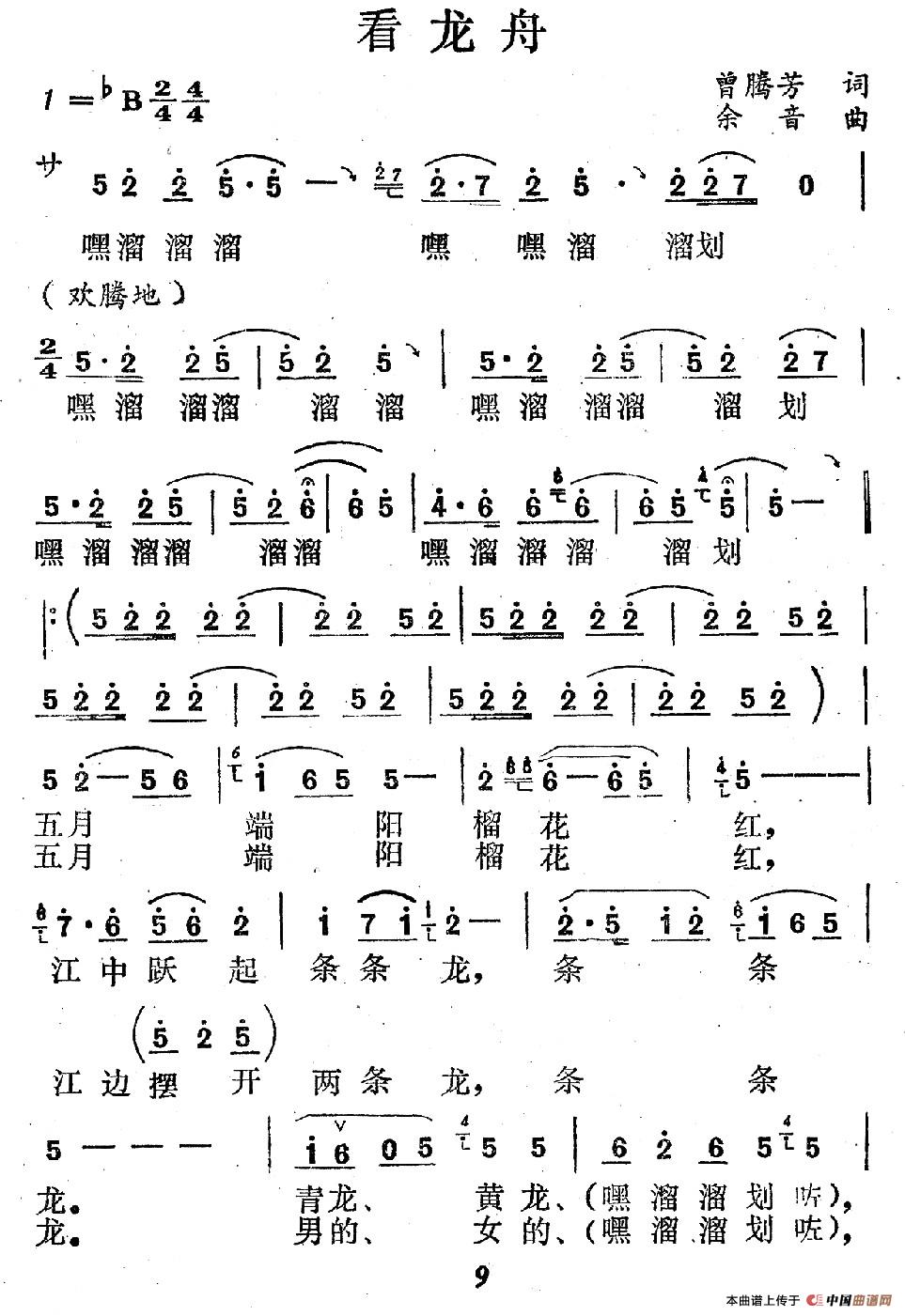 看龙舟(1)1.jpg