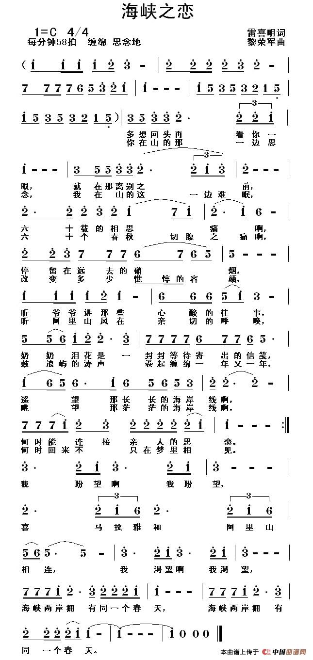 海峡之恋(1)1.jpg