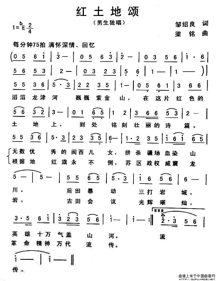 红土地颂(1)红土地颂1.jpg