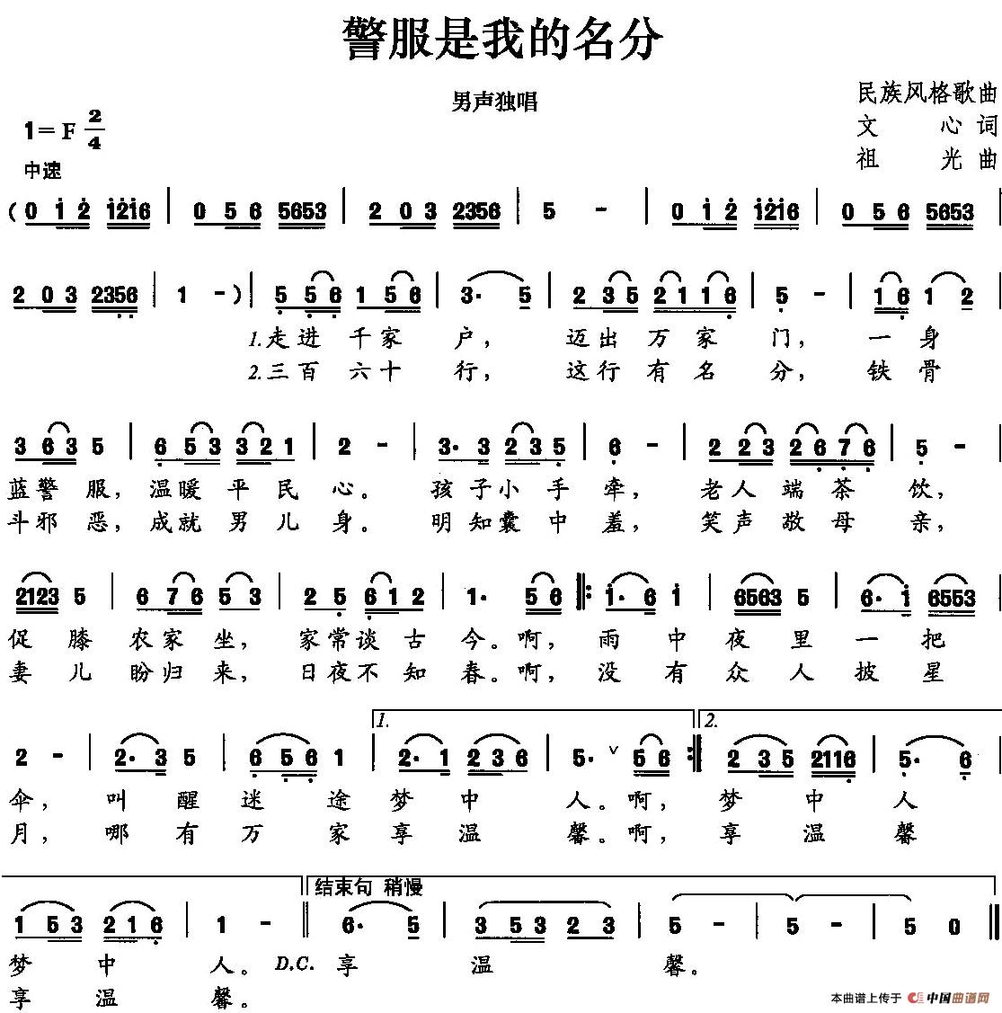 警服是我的名分(1)3.jpg