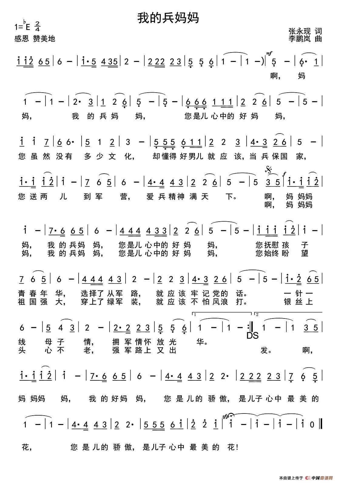 我的兵妈妈(1)1.jpg