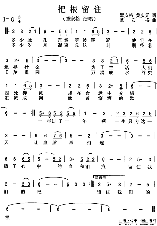 把根留住(1)把根留住1.gif
