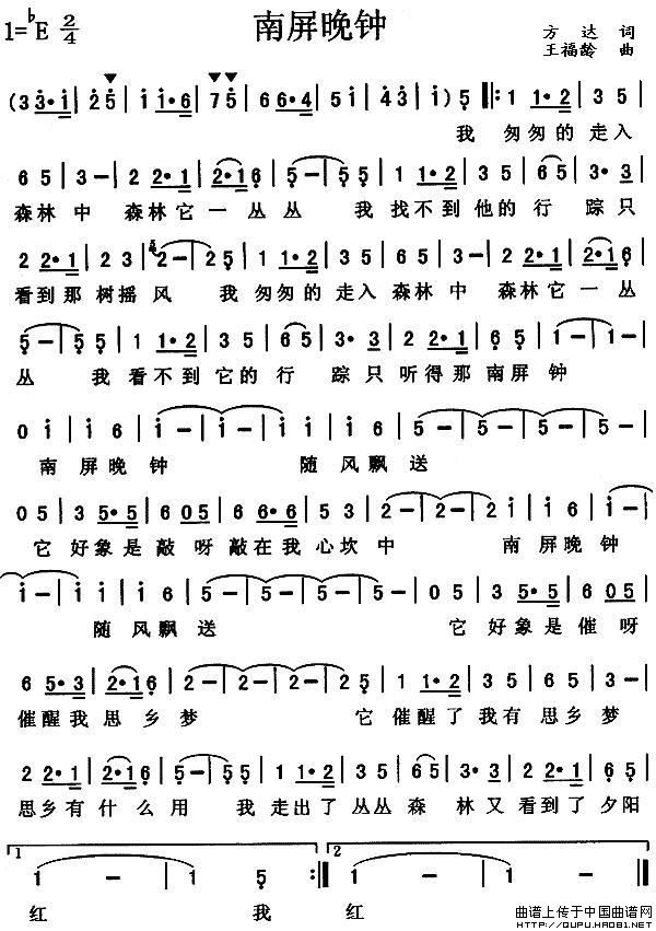 南屏晚钟（方达词 王福龄曲）(1)南屏晚钟2.jpg
