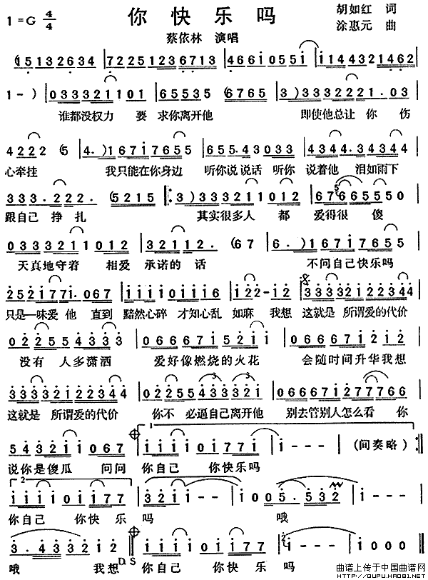 你快乐吗(1)你快乐吗1.gif