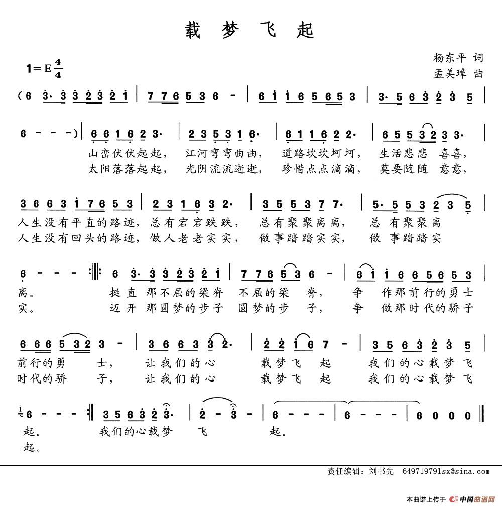 载梦飞起(1)1.jpg