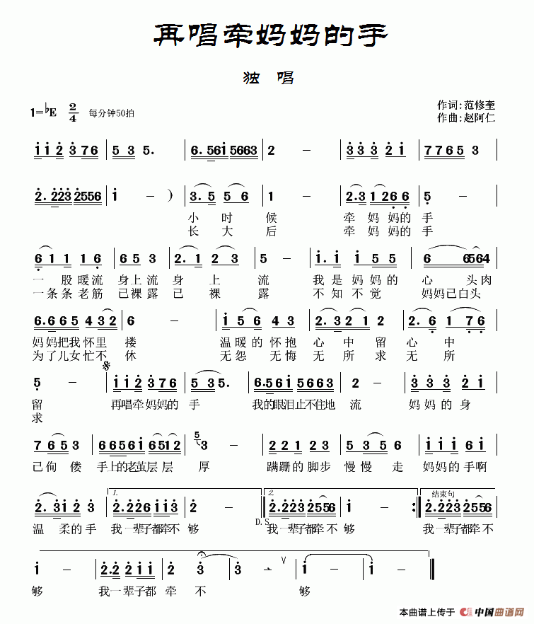 再唱牵妈妈的手(1)123.gif