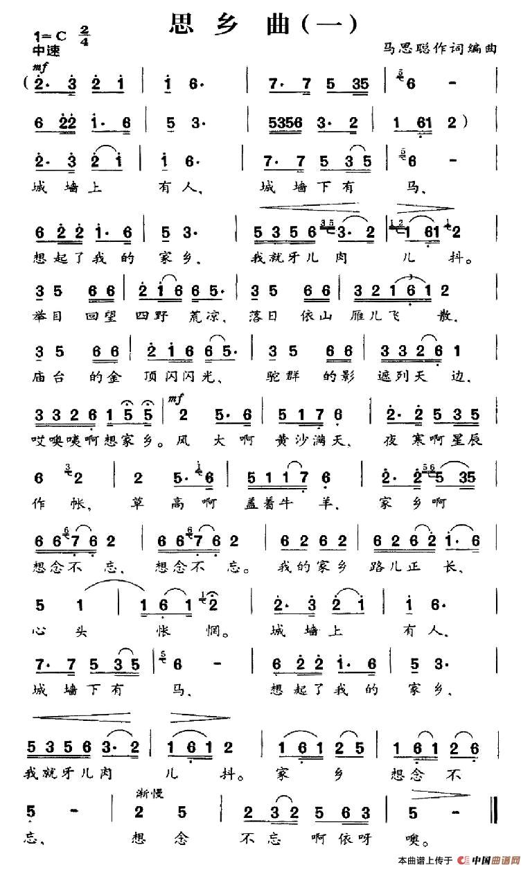 思乡曲（二首）（马思聪 词曲）(1)1.jpg