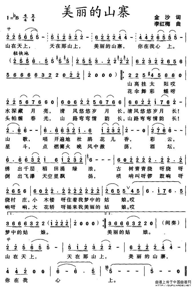 美丽的山寨(1)美丽的山寨1.jpg
