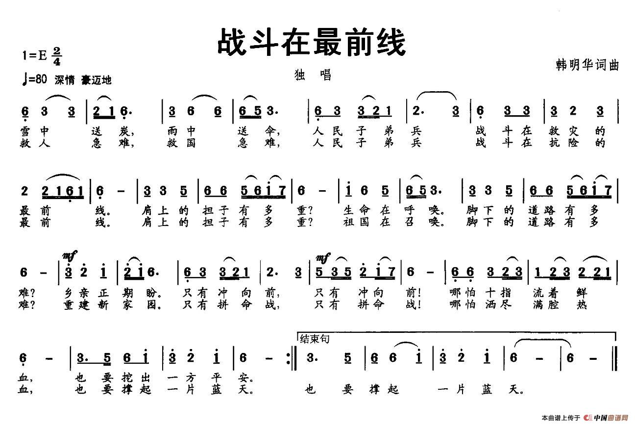 战斗在最前线(1)1.jpg