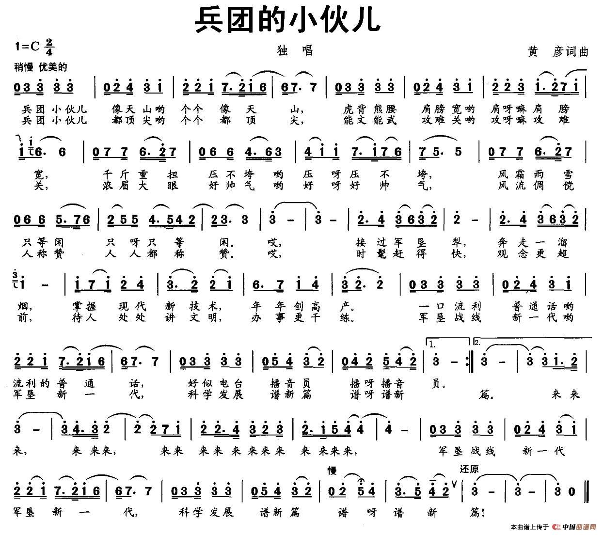 兵团的小伙儿(1)图片 (28).jpg