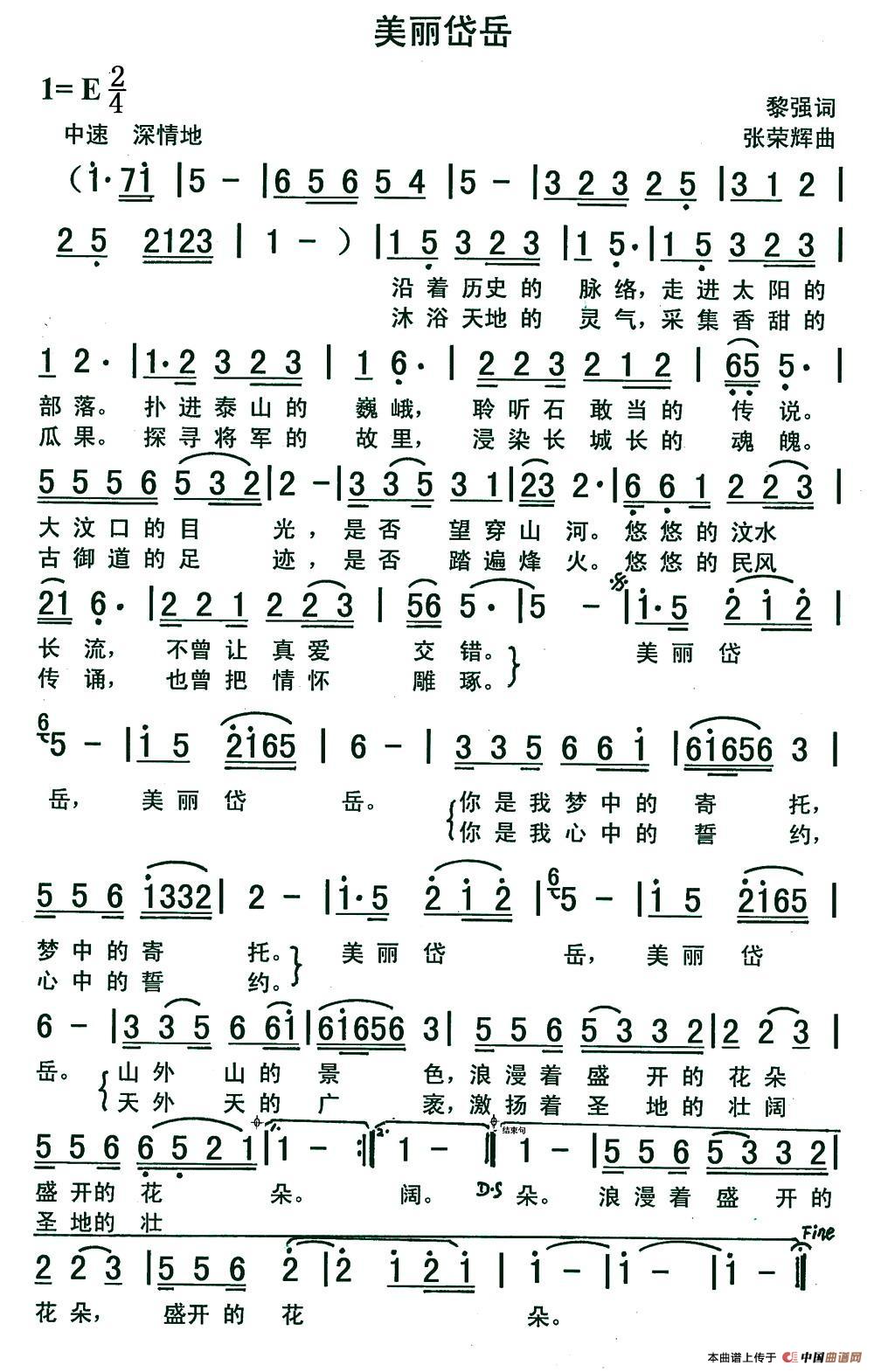 美丽岱岳(1)1.jpg
