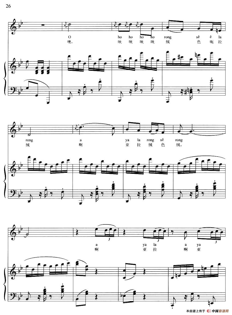宁结波拉（正谱）(1)26.jpg