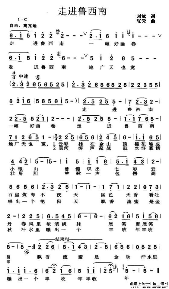 走进鲁西南(1)走进鲁西南1.jpg