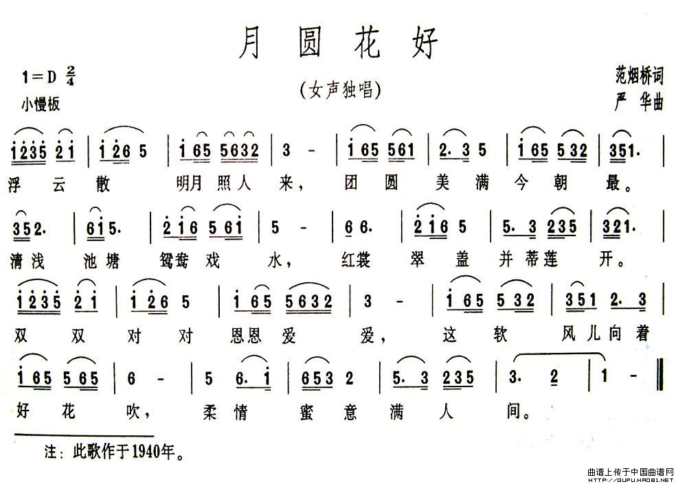 花好月圆(又名:月圆花好)(1)花好月圆1.jpg
