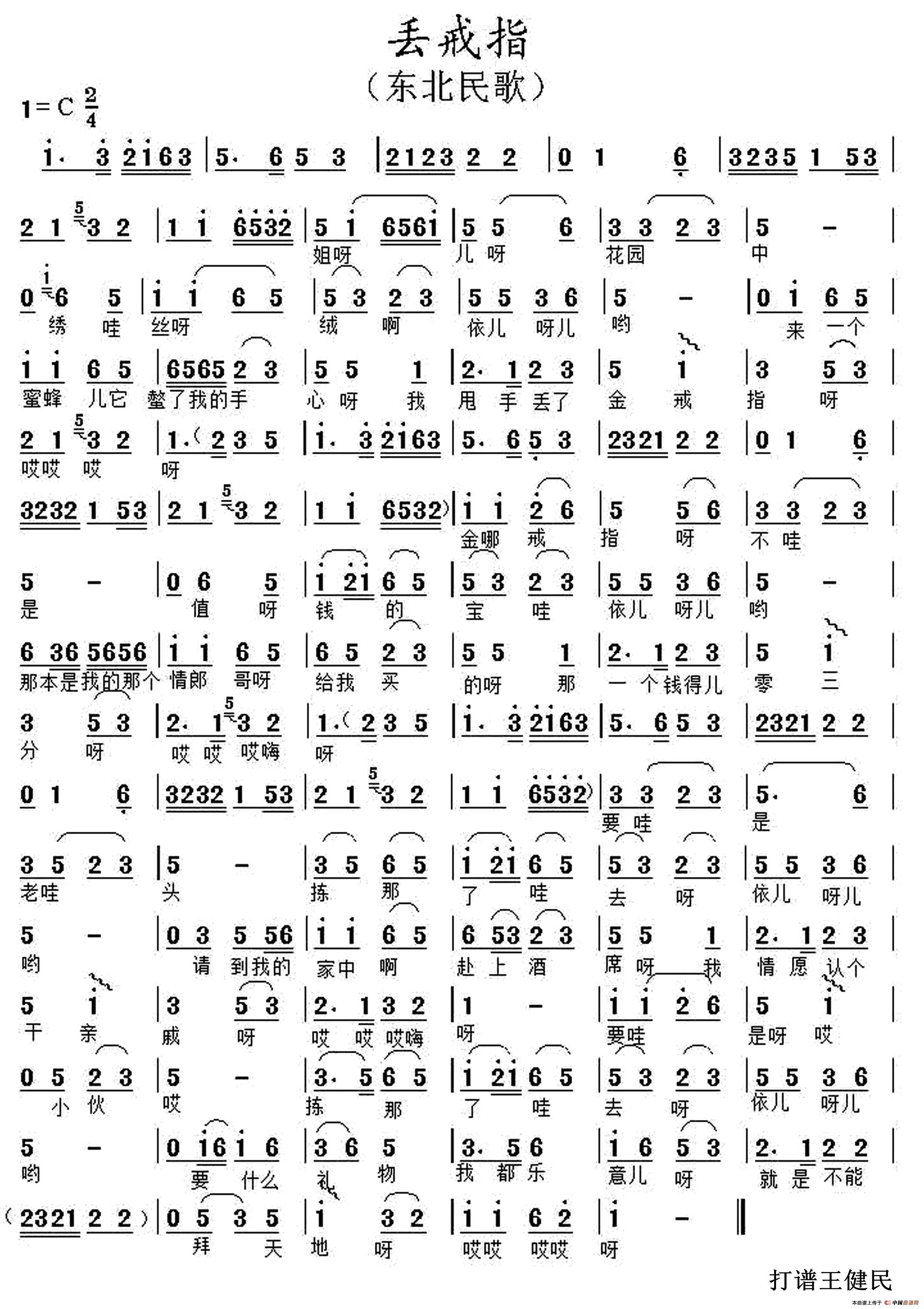 丢戒指（3个版本）(1)001.jpg