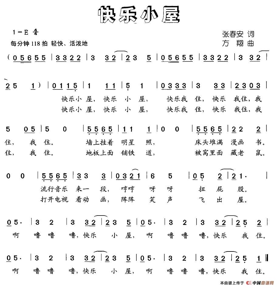 快乐小屋(1)图片 (14).jpg