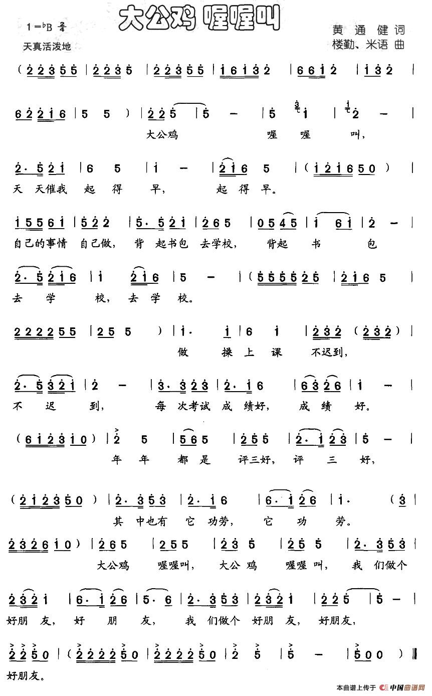 大公鸡 喔喔叫(1)图片 (100).jpg