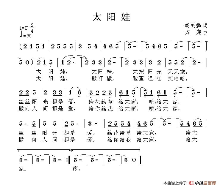 太阳娃(1)111.gif