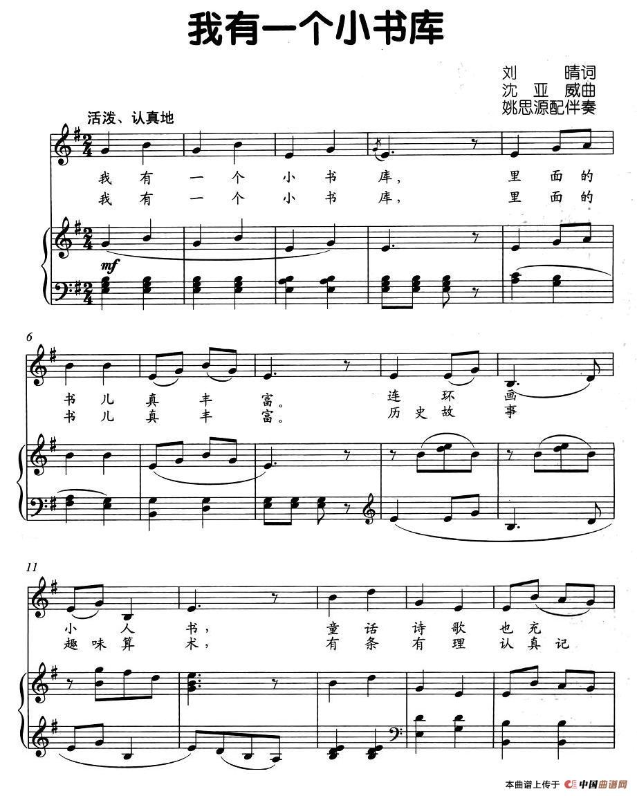 我有一个小书库（正谱）(1)图片 (24).jpg