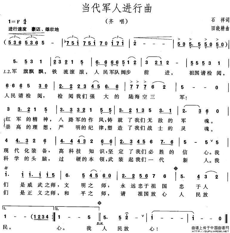 当代军人进行曲(1)当代军人进行曲1.jpg