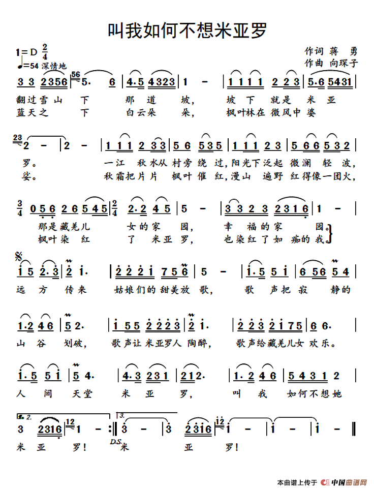 叫我如何不想米亚罗(1)111.png