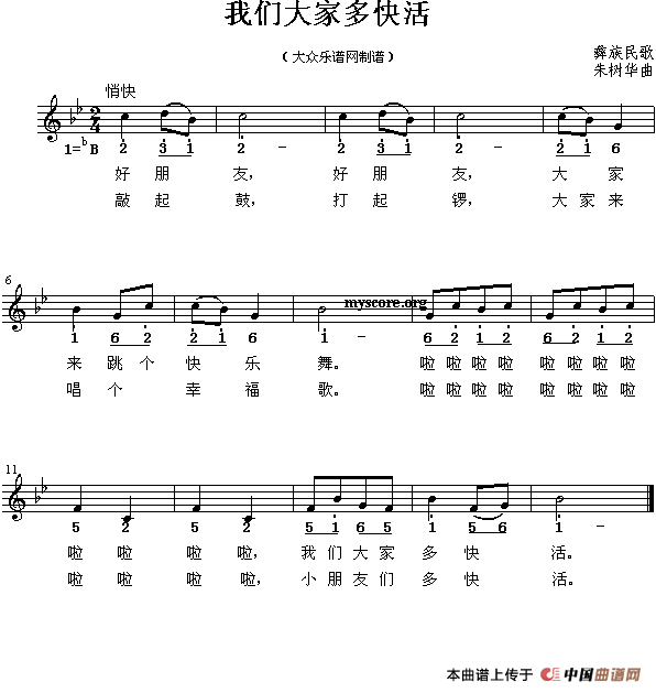我们大家多快活(1)111.gif