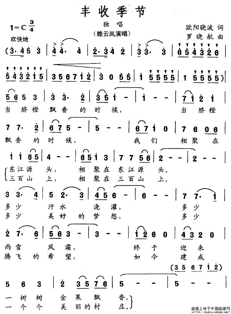 丰收季节(1)丰收季节1.jpg