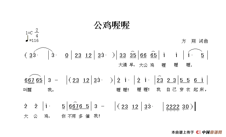 公鸡喔喔(1)111.gif