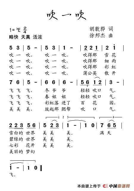 吹一吹(1)1.jpg