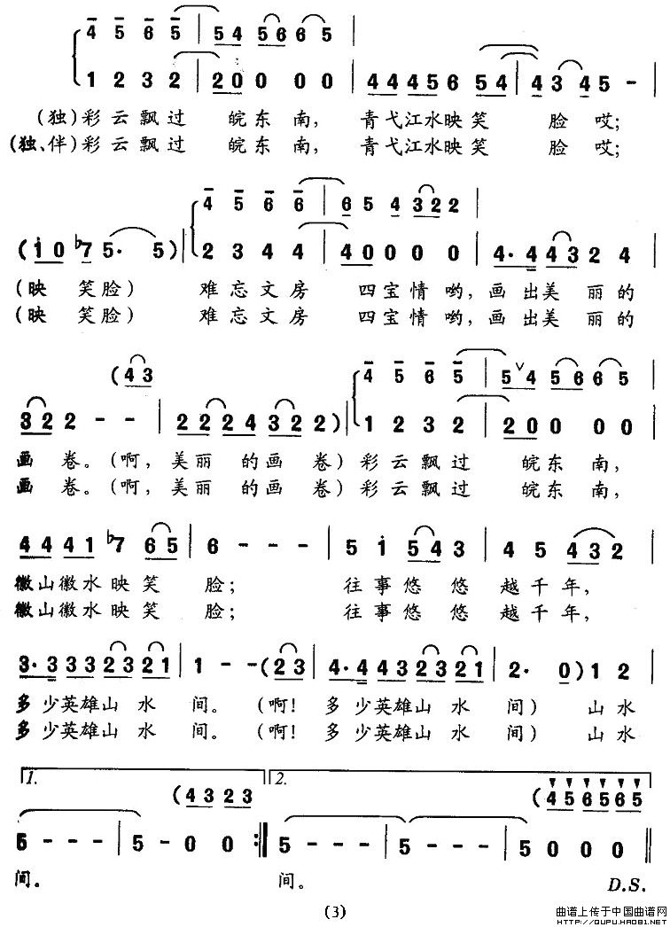 彩云飘过皖东南(1)彩云飘过皖东南3.jpg