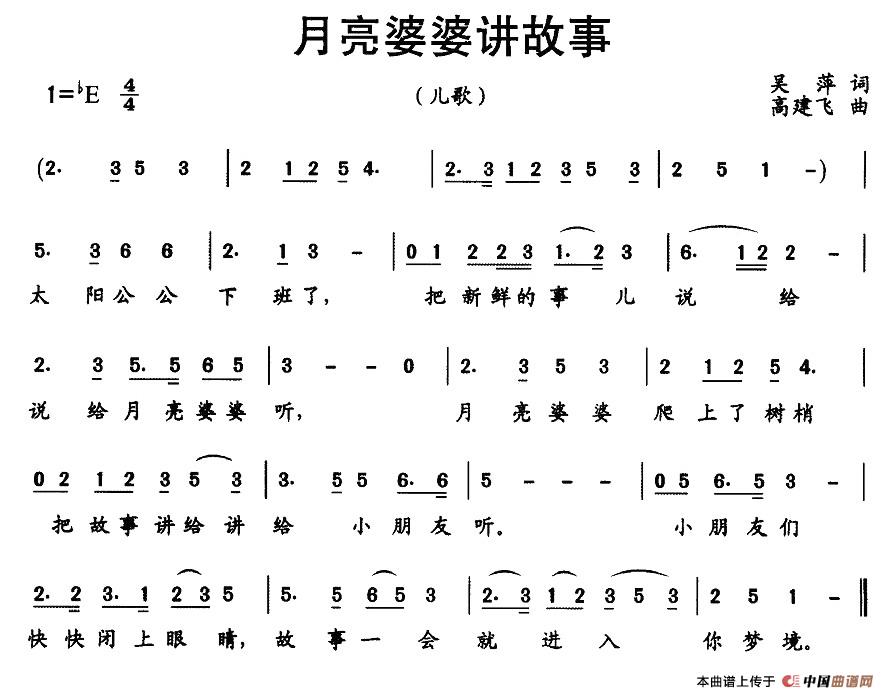 月亮婆婆讲故事(1)图片 (46).jpg
