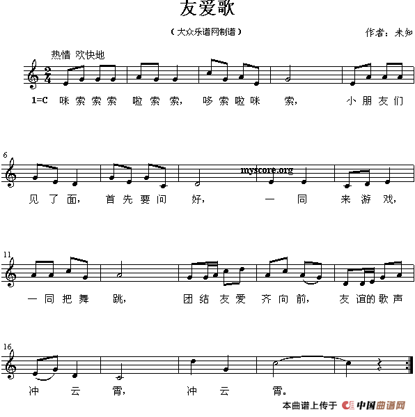 友爱歌（五线谱）(1)111.gif