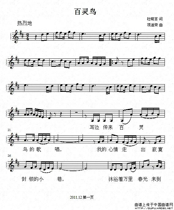 百灵鸟（五线谱）(1)百灵鸟1.jpg