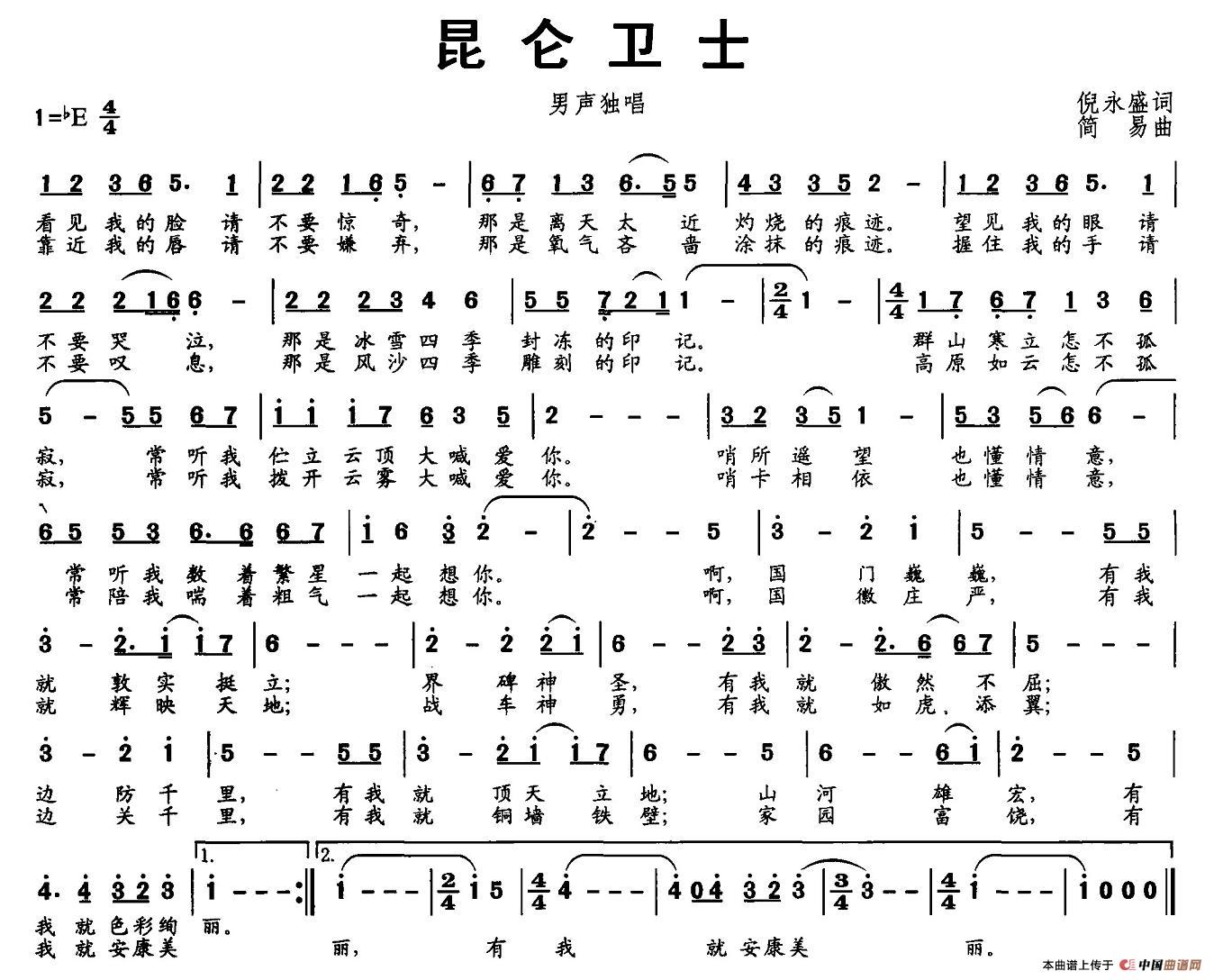 昆仑卫士(1)1.jpg
