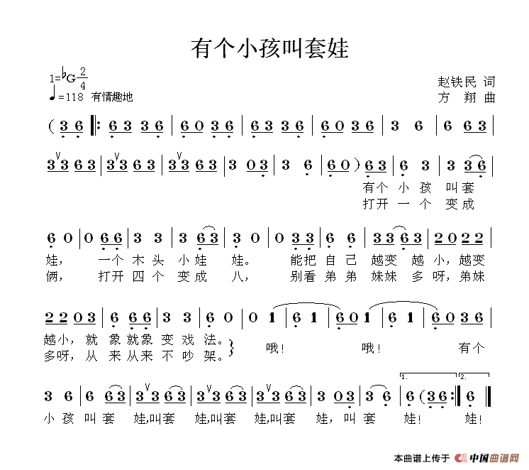 有个小孩叫套娃(1)111.gif