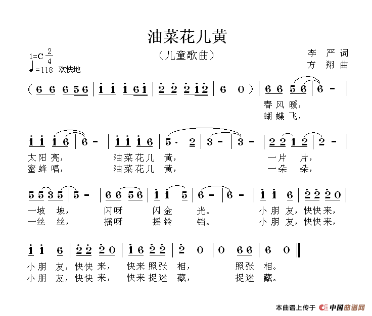 油菜花儿黄（李严词 方翔曲）(1)111.gif