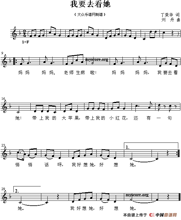 我要去看她（五线谱）(1)111.gif